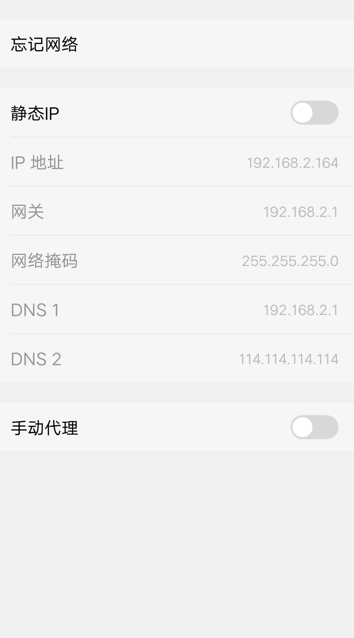 路由器分配给手机的 ip